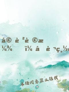 婚色蕩漾，億萬總裁狠霸道